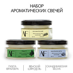 Набор ароматических свечей 3шт (венский штрудель, скандинавская весна, пихта Фрейзера)