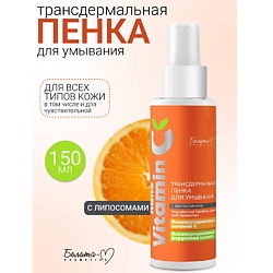 Пенка для умывания Трансдермальная с липосомами NanoVitamin С