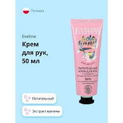 Уход за кожей EVELINE ожидаемый эффект: питание EVELINE