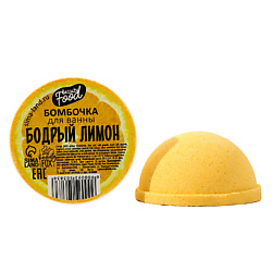 Бомбочка-фруктовая долька «Бодрый лимон»