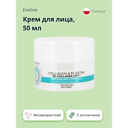 Кремы для лица EVELINE EVELINE