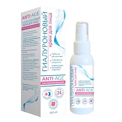 Гиалуроновый крем для лица Омолаживающий ANTI-AGE