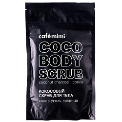 Скраб для тела "Кокосовый " кокос, уголь, лакрица