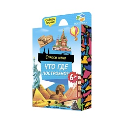 Игра карточная.Что где построено