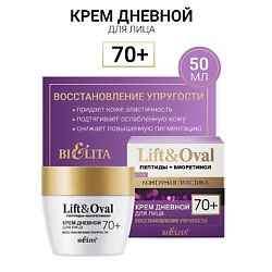 Крем дневной  для лица Восстановление упругости +70 Пептиды+Биоретинол Lift&Oval