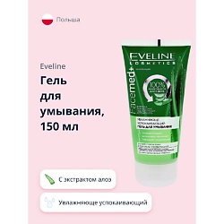 Гель для умывания FACEMED+ увлажняюще успокаивающий с экстрактом алоэ вера