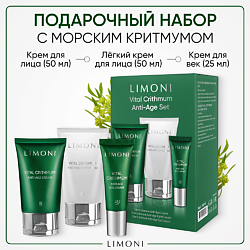 Набор для ухода за кожей VITAL CRITHMUM (Крем + Легкий крем +Крем для век)