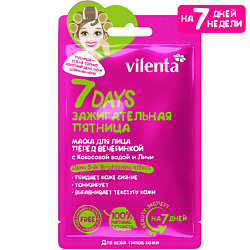 Маска для лица тканевая увлажняющая питательная ЗАЖИГАТЕЛЬНАЯ ПЯТНИЦА