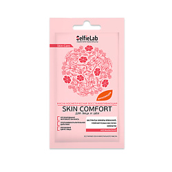 Маска косметическая восстанавливающая для лица и шеи Skin Comfort