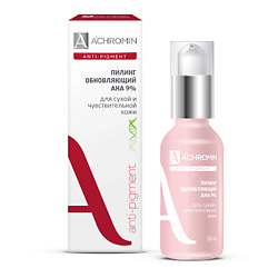 Пилинг обновляющий с АНА-кислотами для сухой и чувствительной кожи