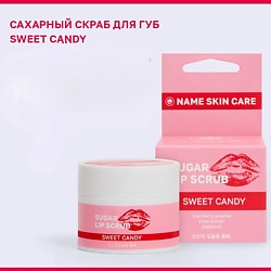 Сахарный скраб для губ SWEET CANDY