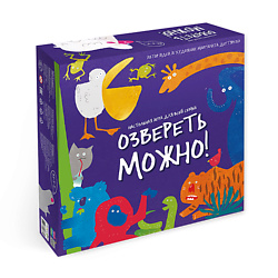 Игра настольная Озвереть можно