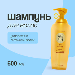 Шампунь для волос YULAH GOLD укрепление, питание и блеск