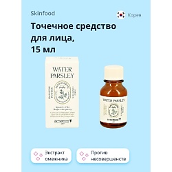 Точечное средство для лица WATER PARSLEY против несовершенств кожи