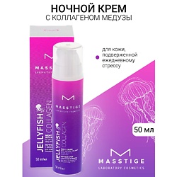 Крем для лица ночной JELLYFISH COLLAGEN