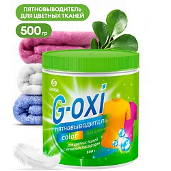 G-Oxi пятновыводитель для цветных вещей с активным кислородом