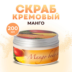 Скраб для тела пилинг антицеллюлитный питательный кремовый для сухой кожи Манго