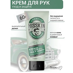 Крем для рук мужской "Уход и защита" HISSKIN