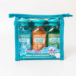 Дорожный набор путешественника для ванны детский