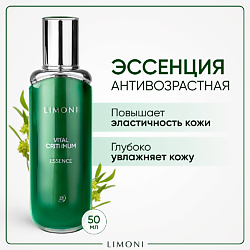 Эссенция для лица антивозрастная с морским критмумом