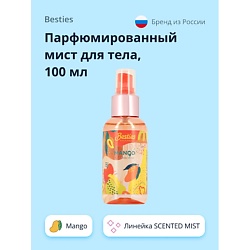 Парфюмированный мист для тела SCENTED MIST mango