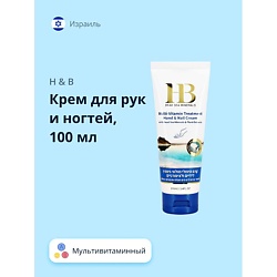 Кремы для рук H & B