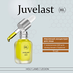 Juvelast Nutri Drops - Масляный концентрат
