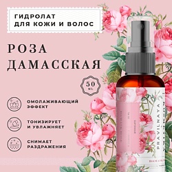 Гидролат спрей роза дамасская для проблемной кожи лица, тела и волос