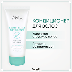 VON-U Бальзам-кондиционер для окрашенных волос  Keratin Rehab 7 in 1