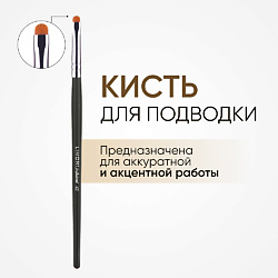 Кисть для мелких деталей и подводки нейлон №42