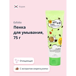 Пенка для умывания с экстрактом секрета улитки