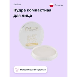 Пудра компактная для лица ALL DAY IDEAL STAY