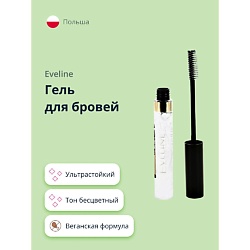 Гель для бровей EYEBROW DEFINER