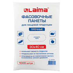 Пакеты фасовочные прочные