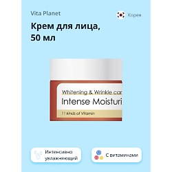 Крем для лица V11 с витаминами, Интенсивно увлажняющий