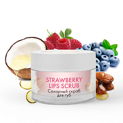 Сахарный скраб для губ Strawberry Lips Scrub