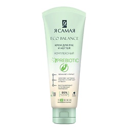 ECO BALANCE Крем для рук и ногтей Комплексный