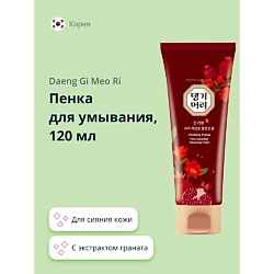 Пенка для умывания с экстрактом граната для сияния кожи