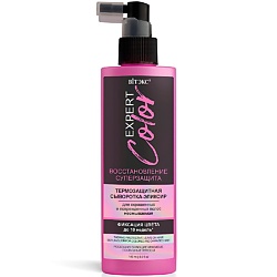 Сыворотка-эликсир для волос с термозащитой Несмываемая EXPERT COLOR