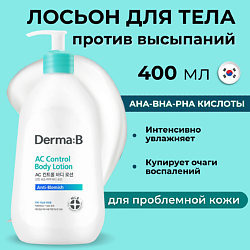 Лосьон для тела с кислотами AC Control Body Lotion