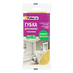 Губка для ванной Трехслойная