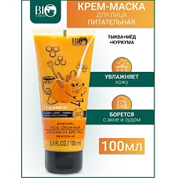 Крем-маска для лица питательная "Тыква,Мед,Куркума" Veganica