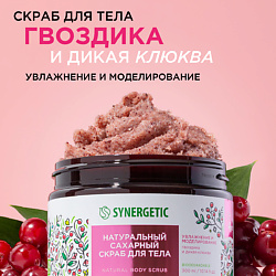 Сахарный скраб для тела "Гвоздика и дикая клюква"