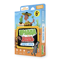 Игра карточная "Вокруг света" 60 карточек