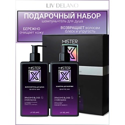 Подарочный набор MISTER X №1