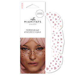 Переводные тату-веснушки Amor (для одного нанесения)