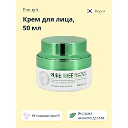Крем для лица успокаивающий с экстрактом чайного дерева