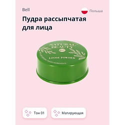 Пудра рассыпчатая для лица NATURAL BEAUTY LOOSE POWDER матирующая