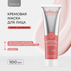 Маска для лица сияние и обновление кожи