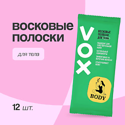 Полоски восковые для тела GREEN